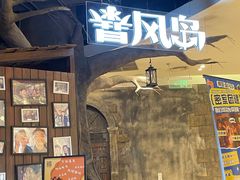 -暴风岛沉浸式体验馆(百联世纪店)