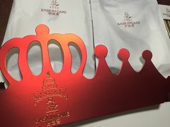 -巴思客蛋糕(交通路店)