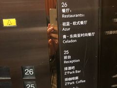 -龙之梦万丽酒店青餐厅