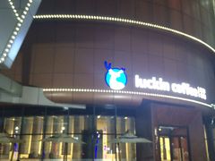 -瑞幸咖啡(西安软件园店)