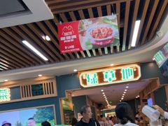 -绿草地·湘菜(7mall店)