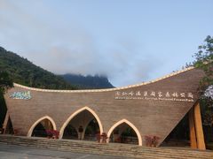 -七仙岭温泉国家森林公园