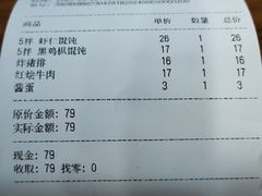 -潘国仙耳光馄饨(黄家阙路店)
