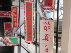 -肥仔文澳门猪骨煲(南京西路店)