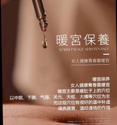 -悦瑢港湾科技美肤芳疗美容