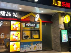 -麦当劳(上藤店)