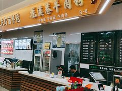 -花溪巷牛肉粉(泉城路店)