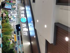 -水天堂西餐厅(常熟永旺店)