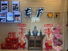 -浔庐餐厅•江西老字号•九江菜(南湖国际店)