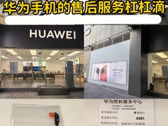 -华为授权服务中心(宝安宏发领域)