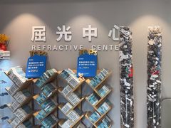 -北京华德眼科医院