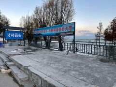 -大理洱海