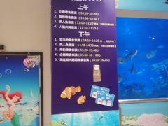 -常州海昌海洋探索馆