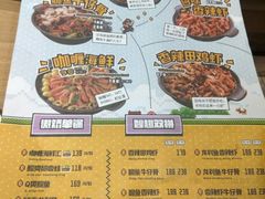 菜单-小鱼小牛·鱼牛干锅·脆鱼火锅(世欧广场店)