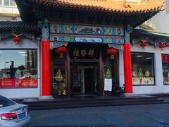 门面-桂发祥·直营(下瓦房店)