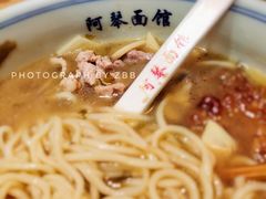 -阿琴面馆(武林路店)