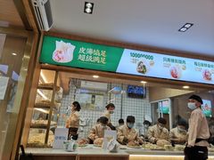 门面-袁记云饺(鼓楼店)