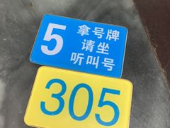 -穗银肠粉店(东川路店)