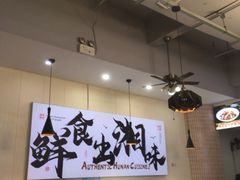 -福巷湘食小馆·猛火现炒(上海首店)
