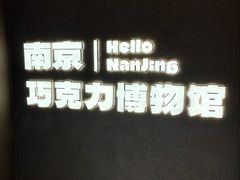 -南京市民俗博物馆(甘熙故居)