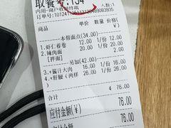 -鲁达面馆本帮风味(共康东路店)