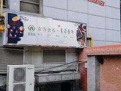 -素清香(解放路店)