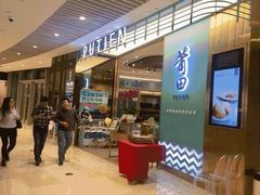 -深圳来福士广场