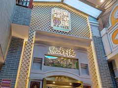 -点都德(北京路贰店)