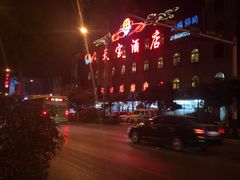 -天宝海鲜酒楼(开发区珠江道店)