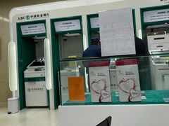 -中国农业银行(北京朝阳常营支行)