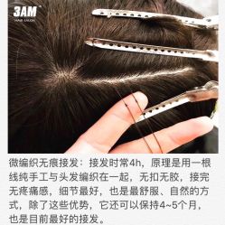 -3AM HAIR SALON烫发染发接发