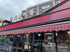 门面-成都吃客(九眼桥店)