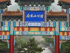 -府君山公园