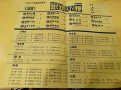 菜单-望京小腰(北京总店)