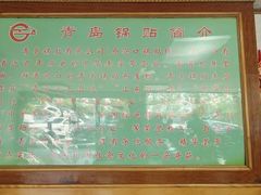 -青岛锅贴(四流中路店)
