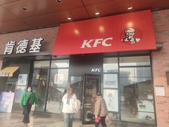 -肯德基(世纪金源店)