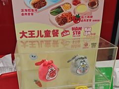 -永和大王(宜山店)