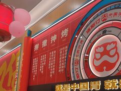 -塔斯汀中国汉堡(江大南路店)