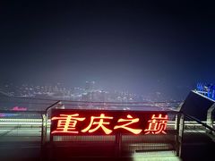 -WFC会仙楼观景台
