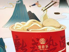 -盛香亭热卤(光明大仟里店)