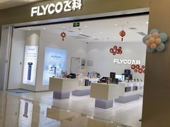 -宁波鄞州万达广场
