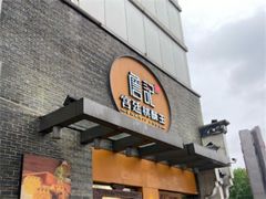 门面-詹记桃酥(包河万达店)