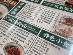 -西关明记肠粉(荔枝湾店)