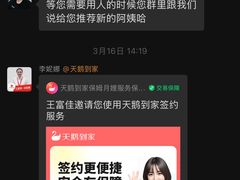 -天鹅到家·保姆月嫂育儿嫂(总店)