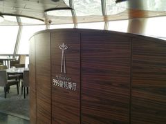-339旋转餐厅(天府熊猫塔店)