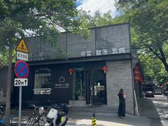-汤城小厨•粤菜•靓汤(苏州街店)