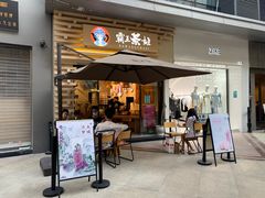 门面-霸王茶姬(南亚风情第壹城店)