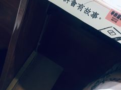 -独食火锅·半米屋台(直营总店)