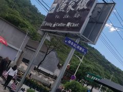 -京北渔家傲
