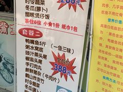 -鸿渡渔庄·特色鸭咀鱼